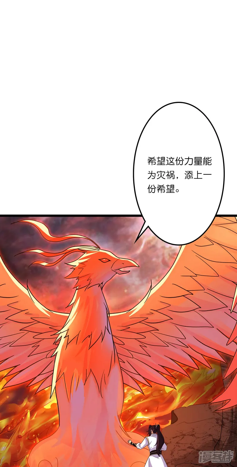 第659话 金乌圣剑2