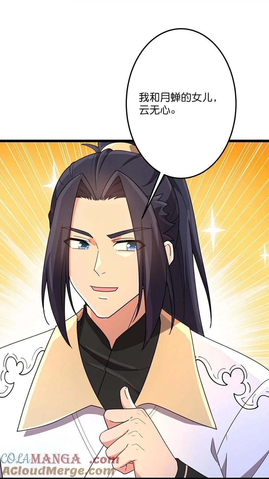 第716话 再回苍风城1