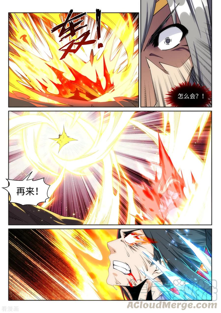 第201话 凤炎冰夷4