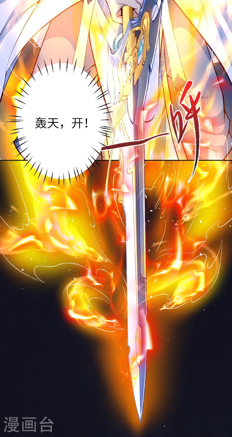 第607话 轰天，开！2