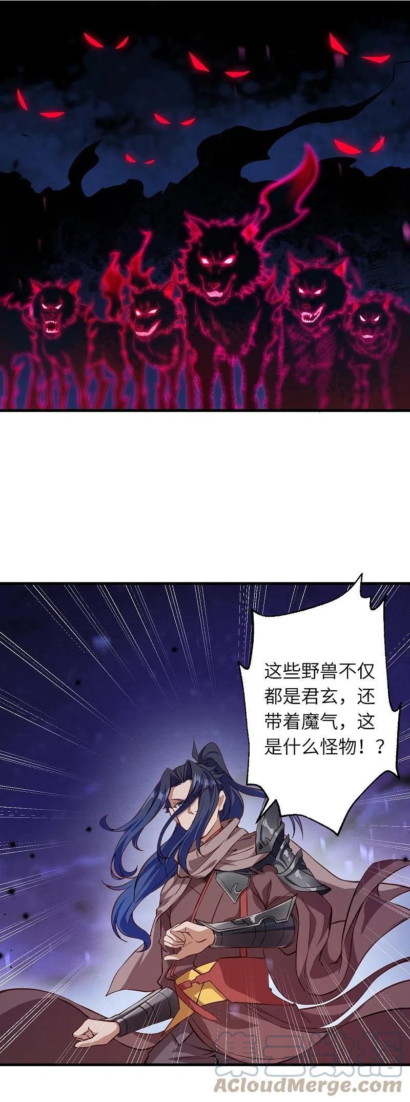 第525话 神秘少女4