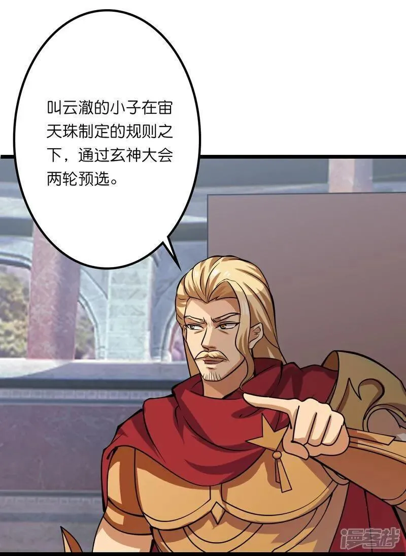 第637话 宙天神塔3