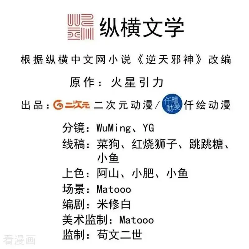 第655话 精神力比拼1