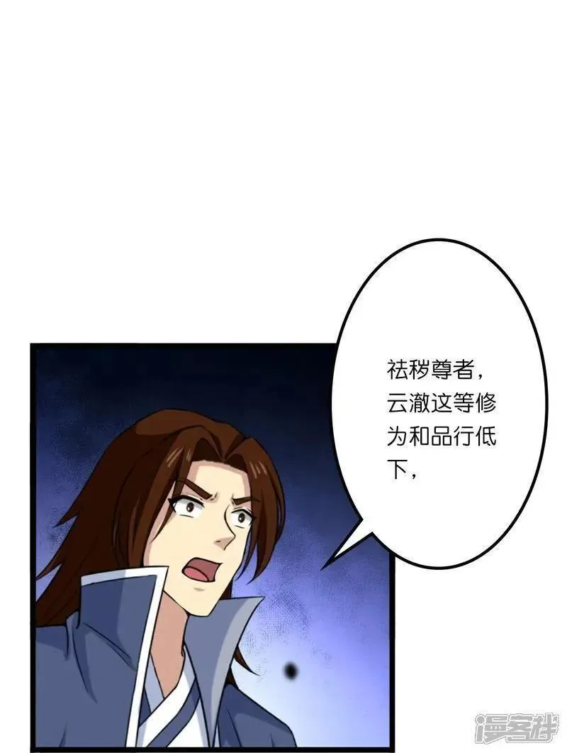 第639话 &ldquo;我弃战&rdquo;2
