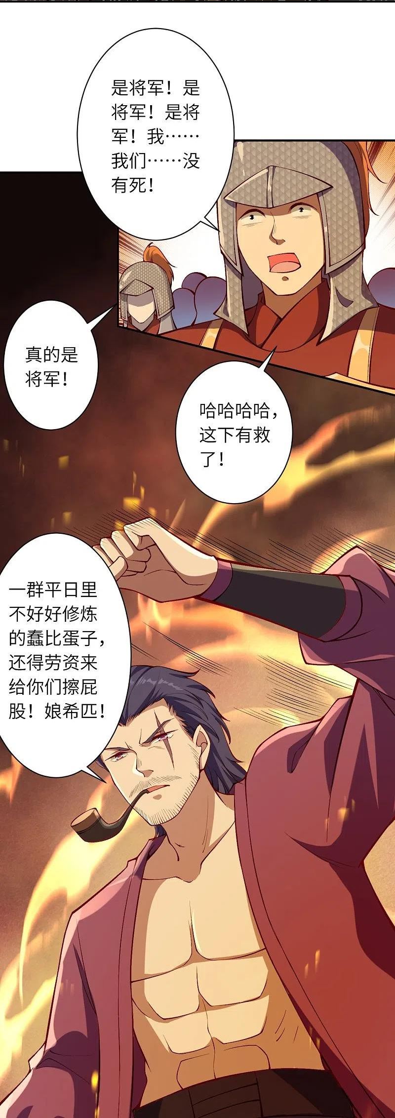 第512话 异族禁行4