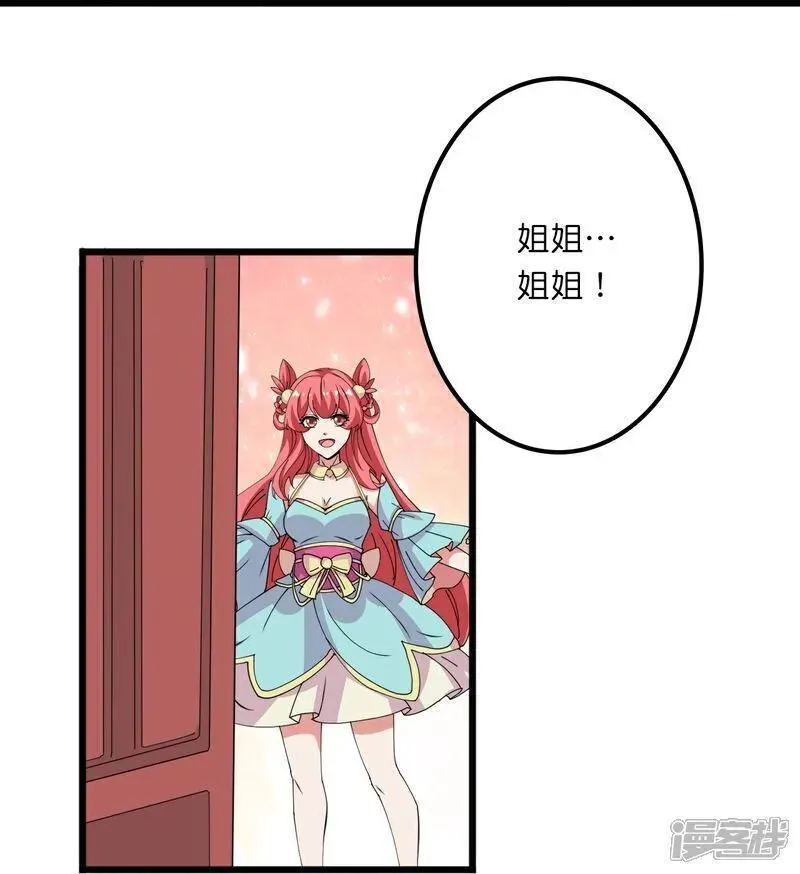 第634话 千叶影儿登场0