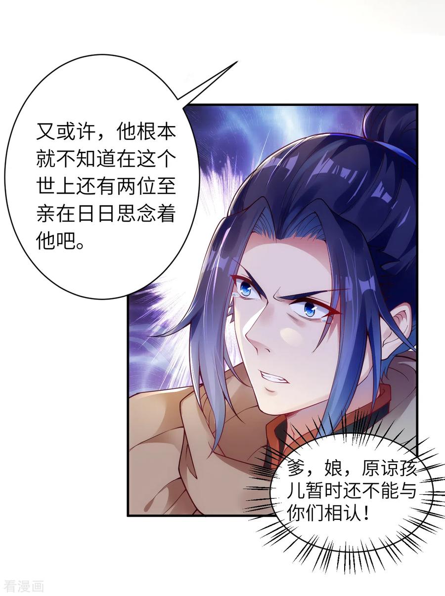 第333话 玄技传承3