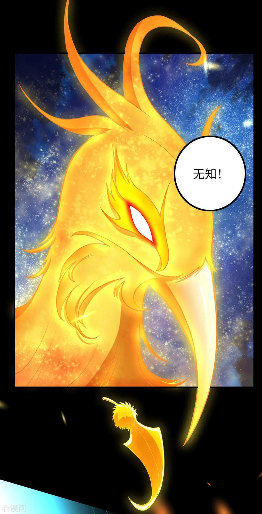 第286话 一击湮灭！2