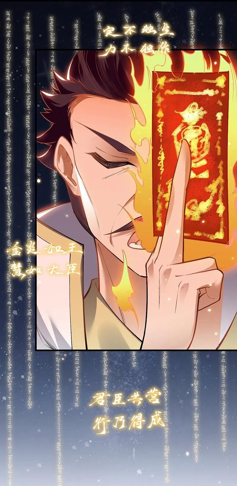 第515话 抵挡神明0