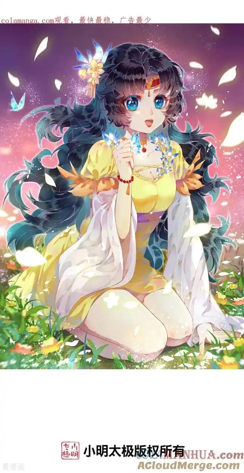 第651话 金乌神灵0