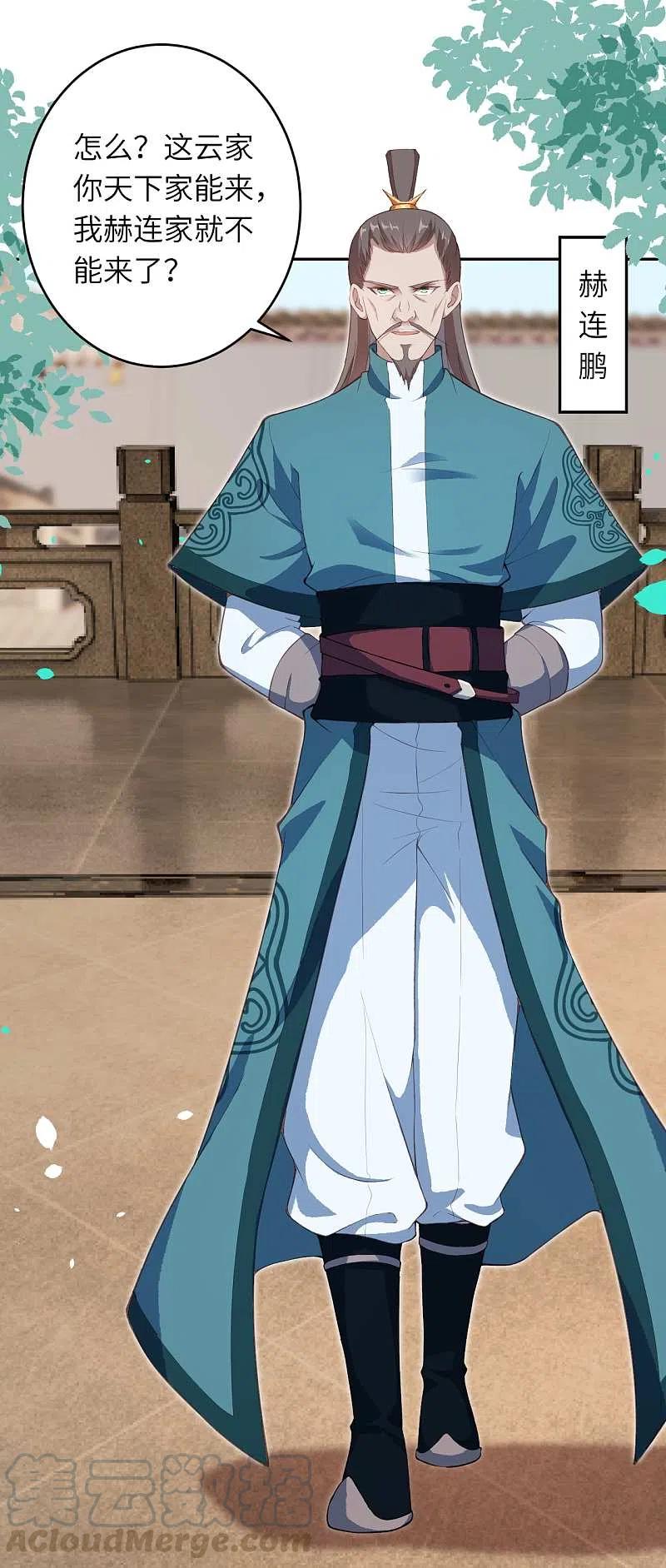 第339话 恭迎太上长老4