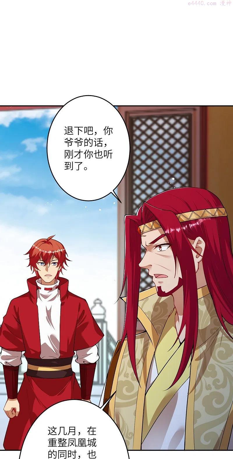 第420话 今天，宫主是我的了~2