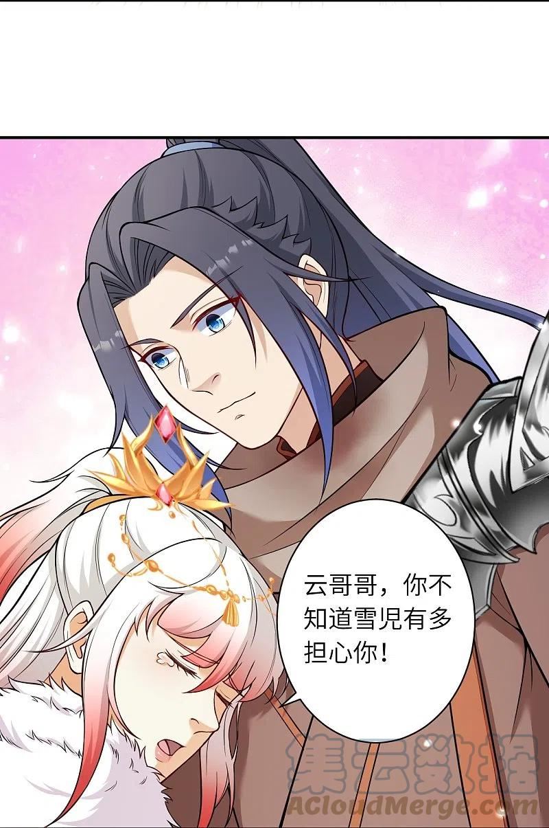 第541话 你在教我做事？3