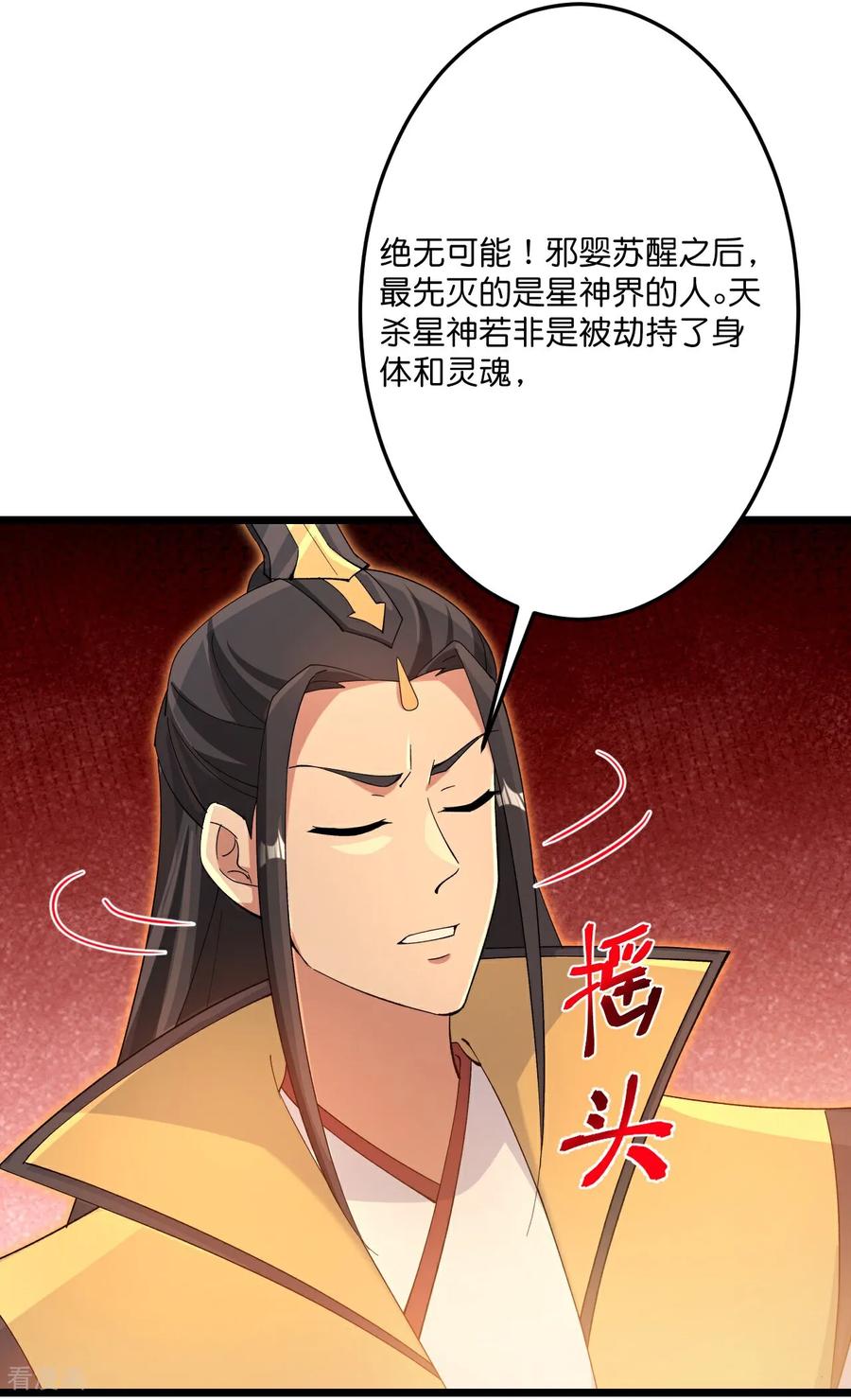 第712话 踌躇与惋惜1