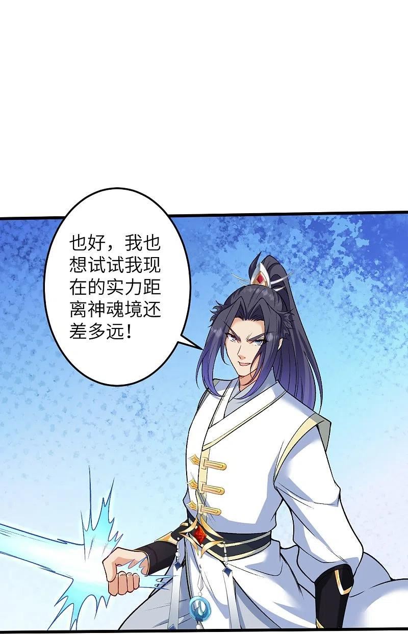 第583话 再遇沐一舟3