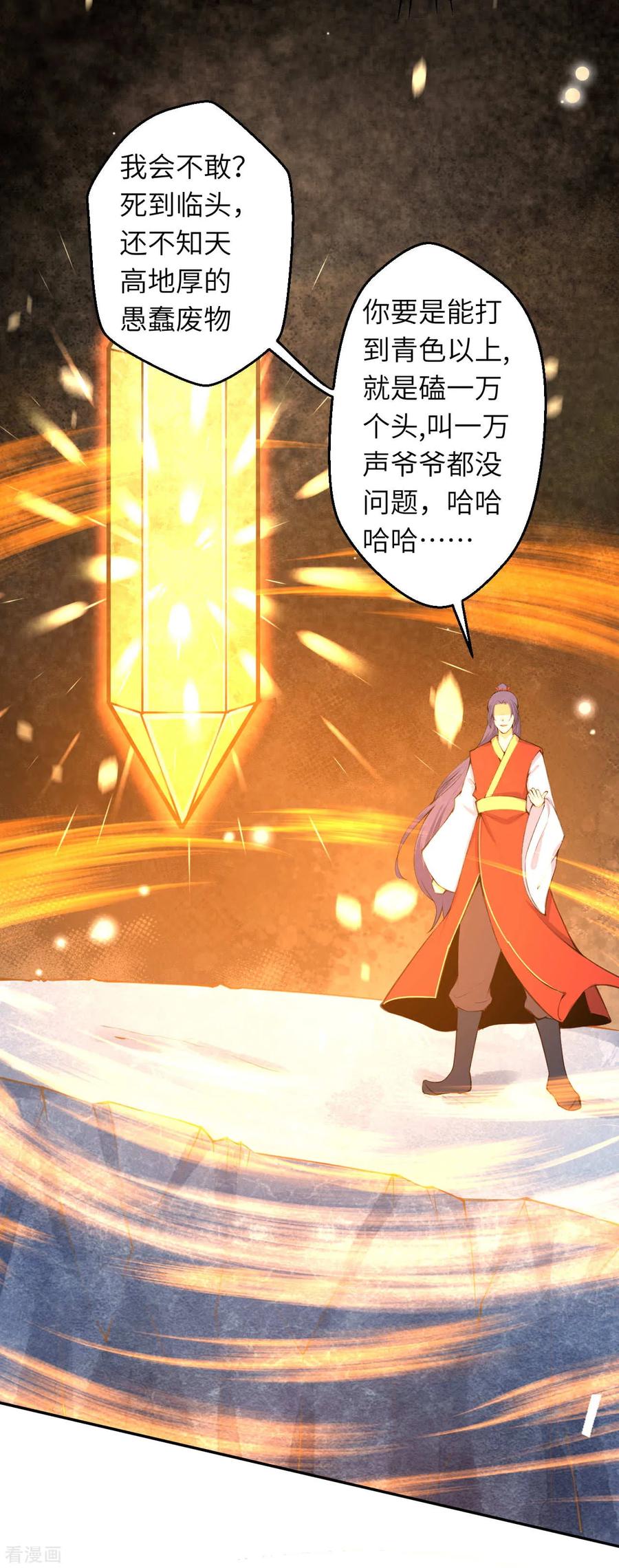 第217话 赌约4