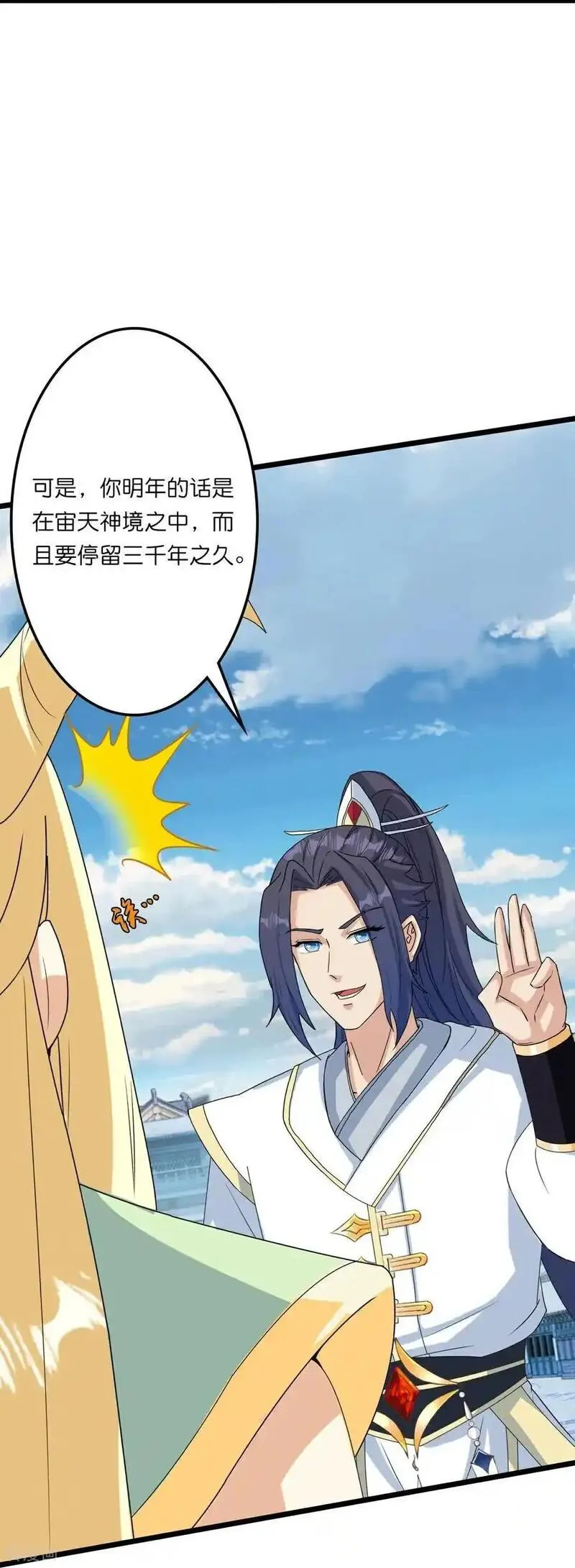 第658话 凤凰神灵4