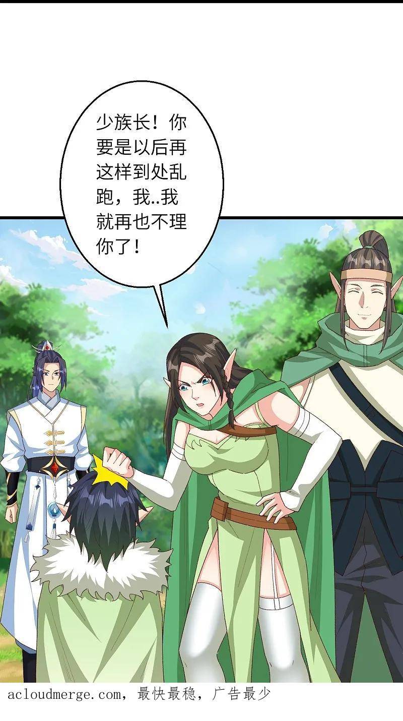 第600话 木灵藏身处4