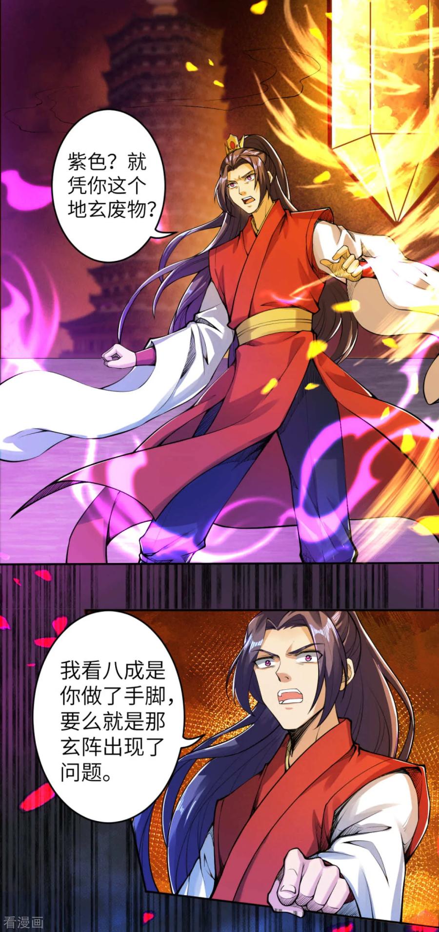 第218话 黑月商会第七层2