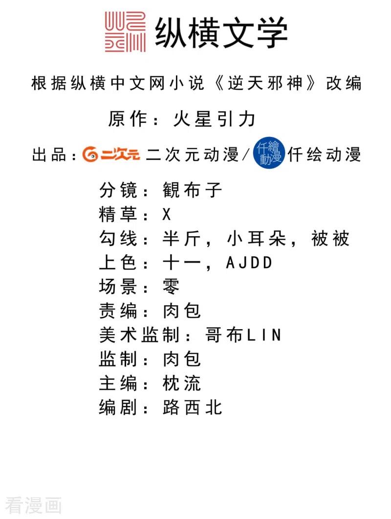 第225话 心态崩了1