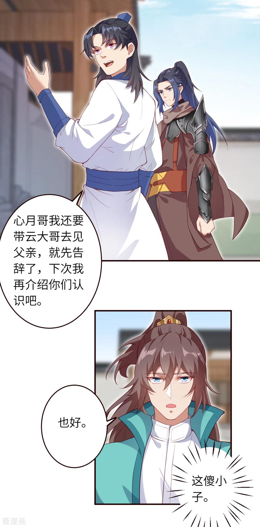 第327话 爹，娘3
