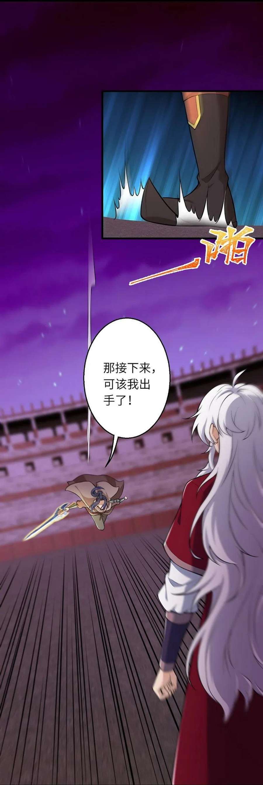 第534话 假的？3