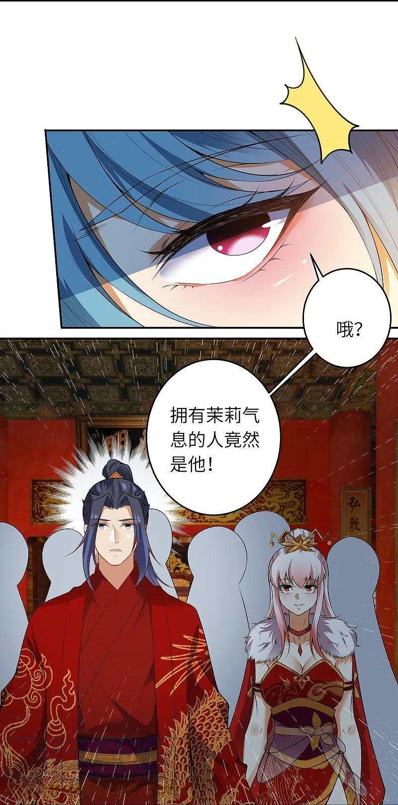 第488话 又一位神玄之境？1