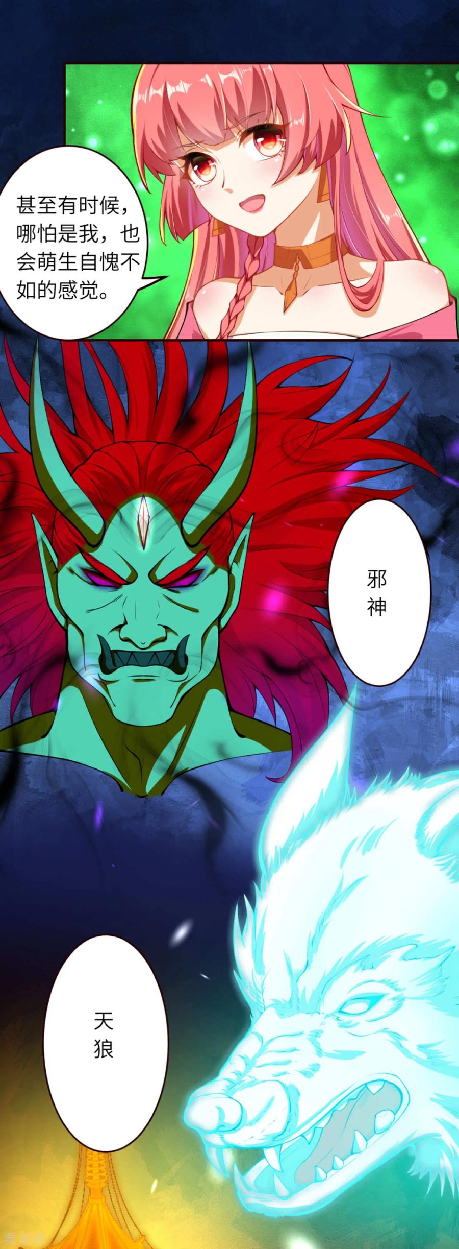 第311话 瞅你那损色！2