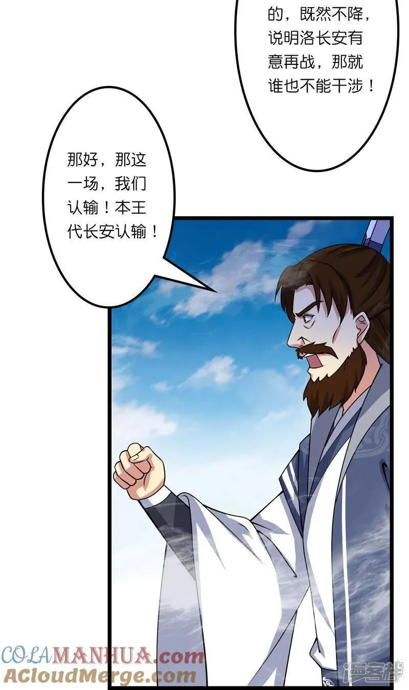 第644话 云澈大胜3