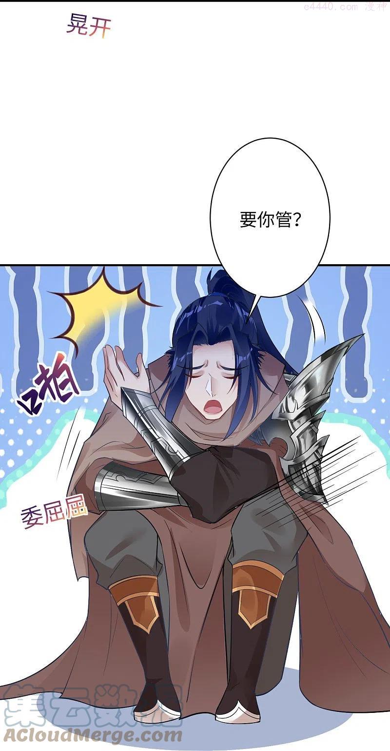 第426话 诸天始祖剑4