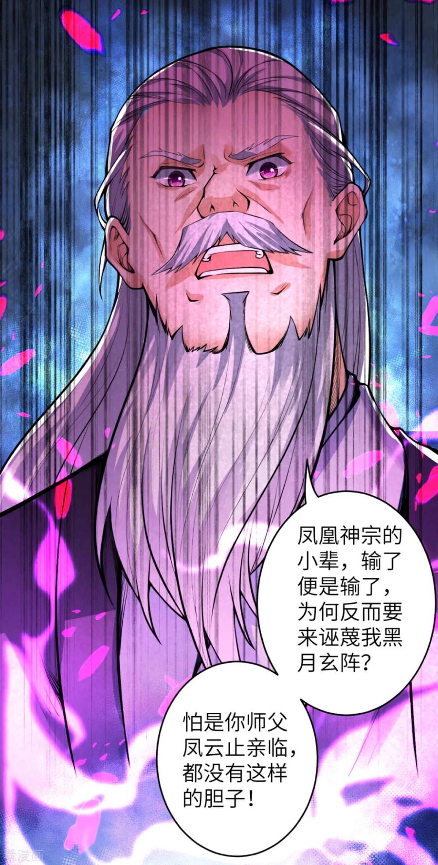 第218话 黑月商会第七层3