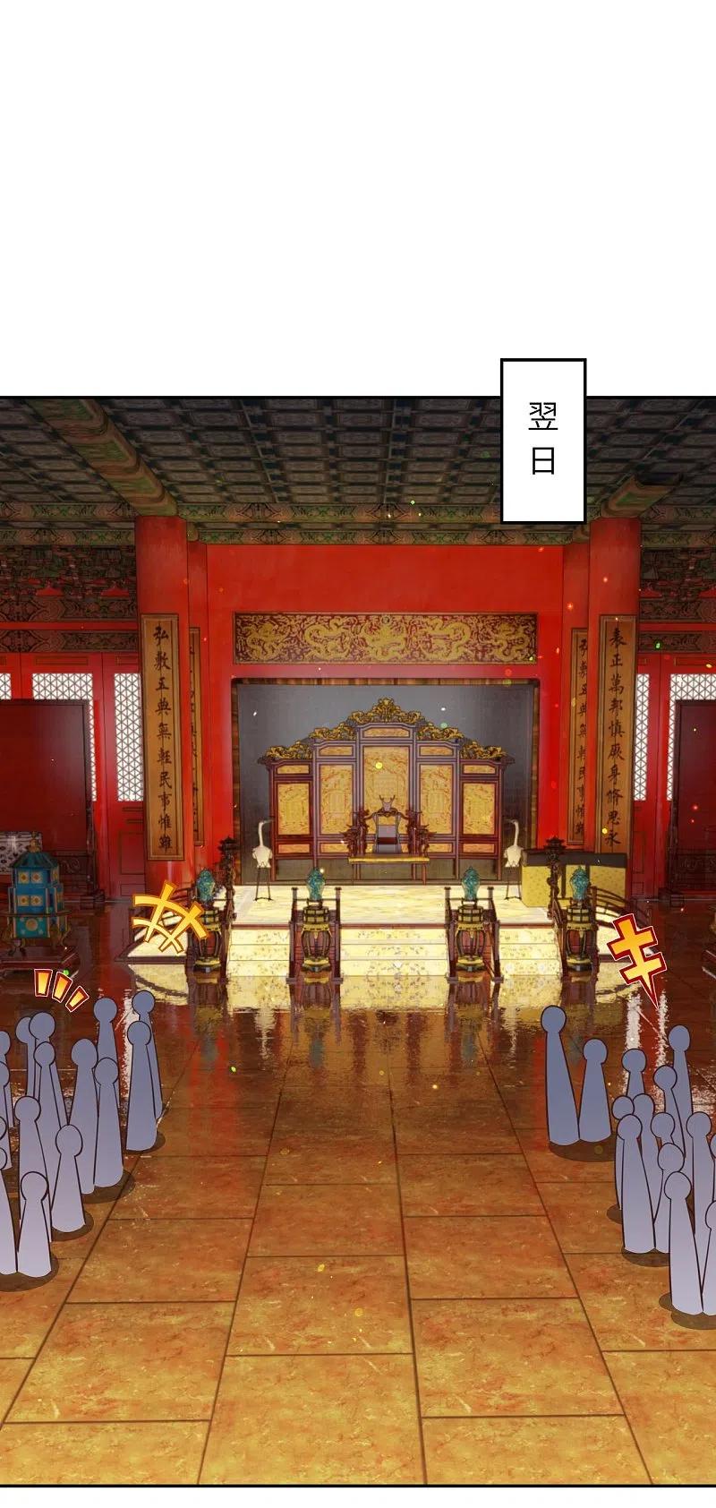 第375话 报弑子之仇3