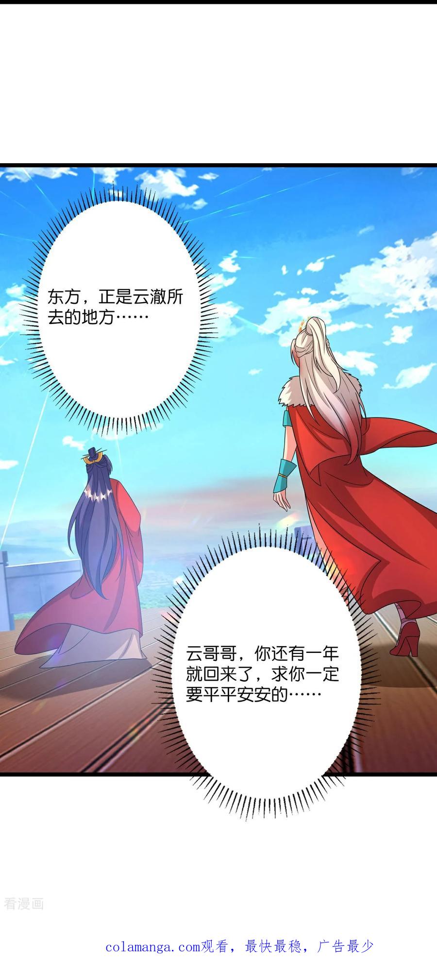 第694话 光明神诀2