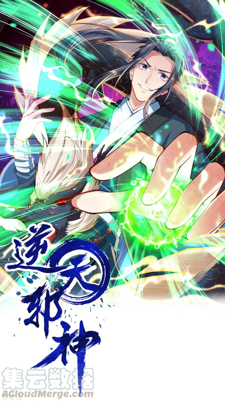 第289话 修复！0