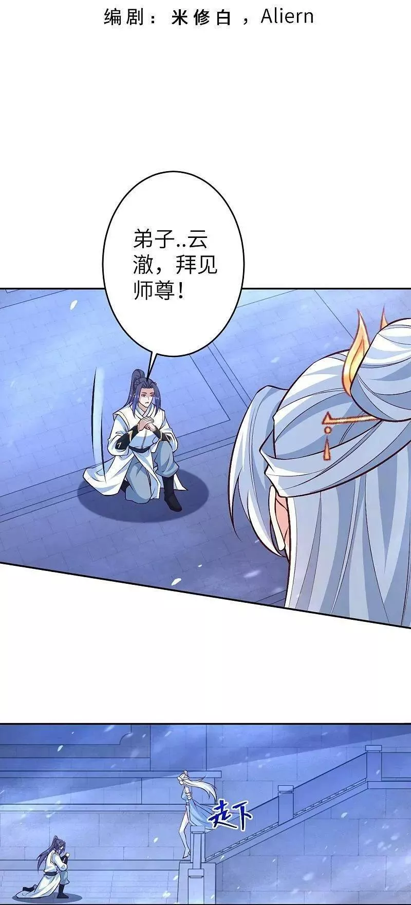第619话 很远的地方2
