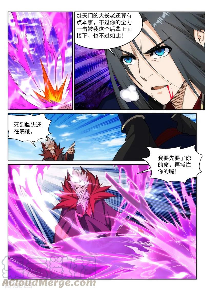 第177话 危局4