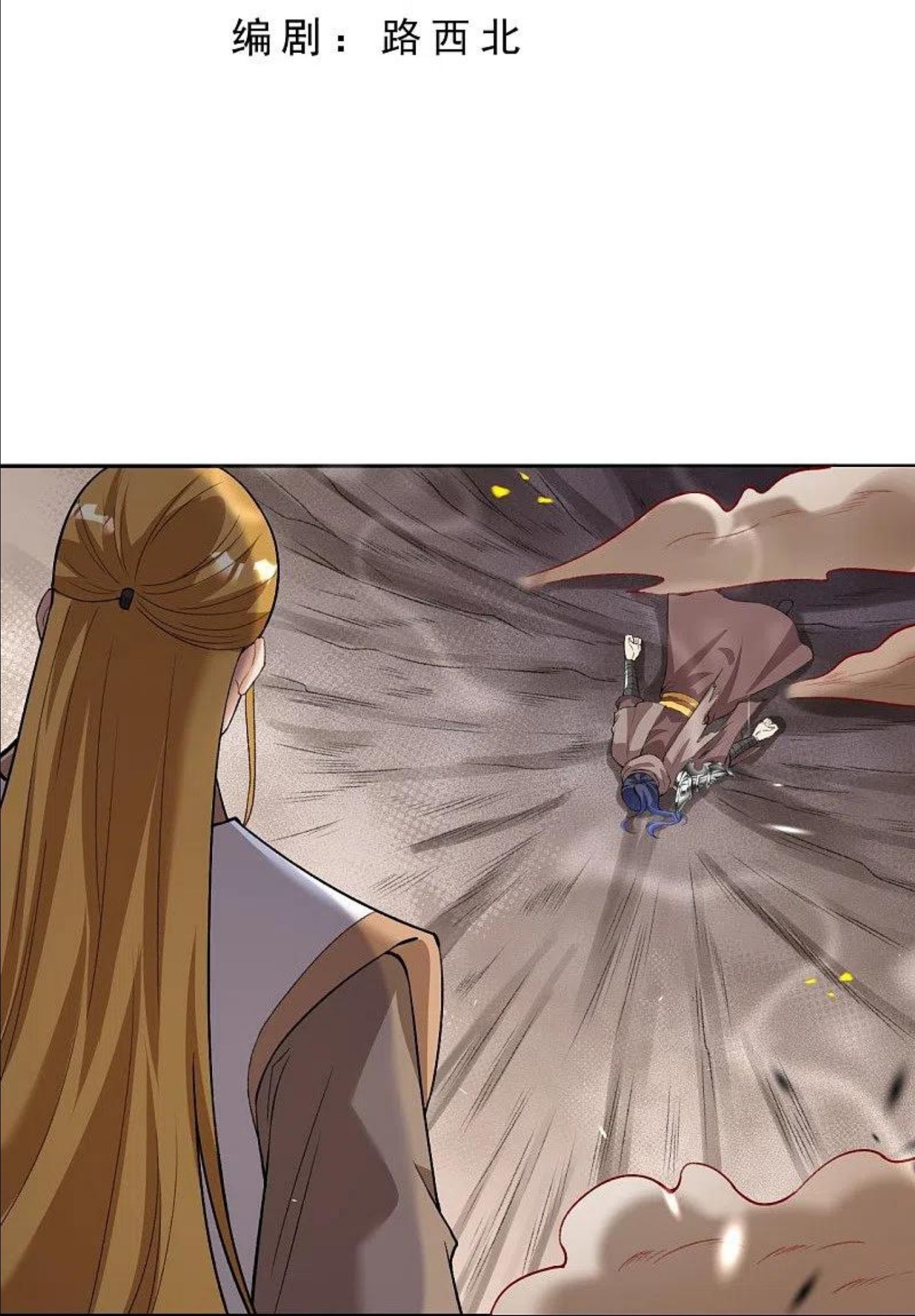 第463话 是他！2