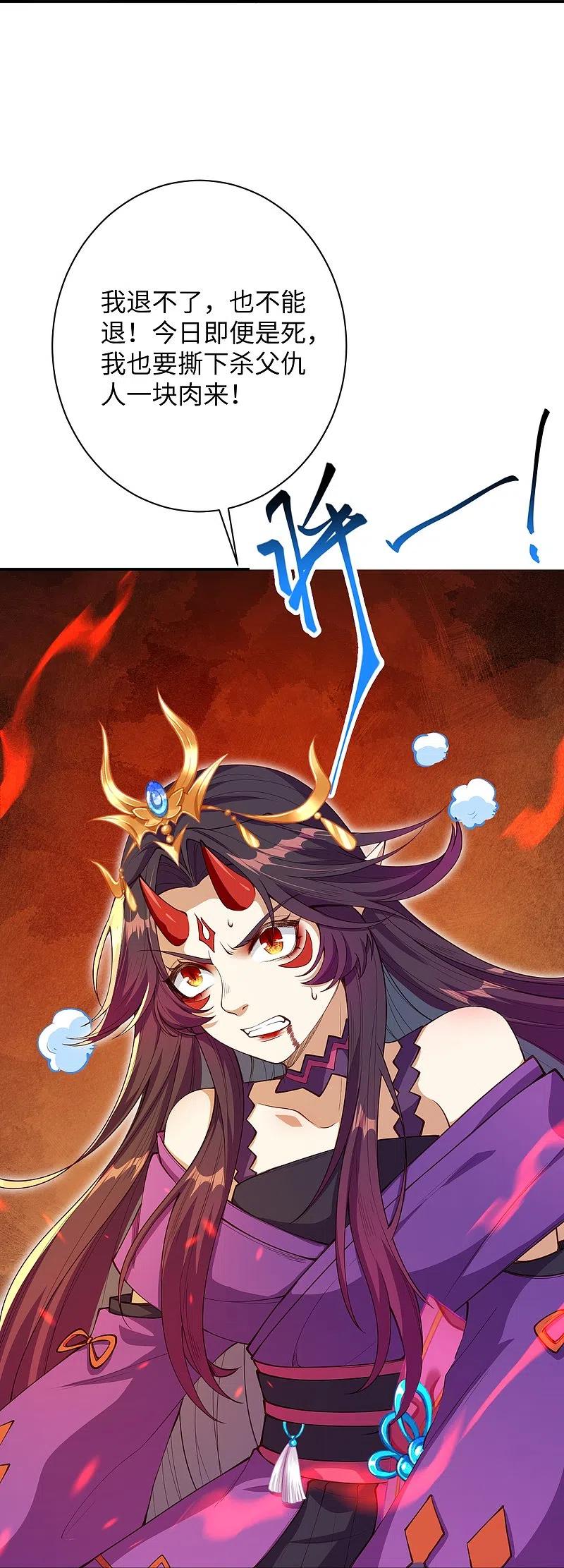 第372话 千万要抓紧我3