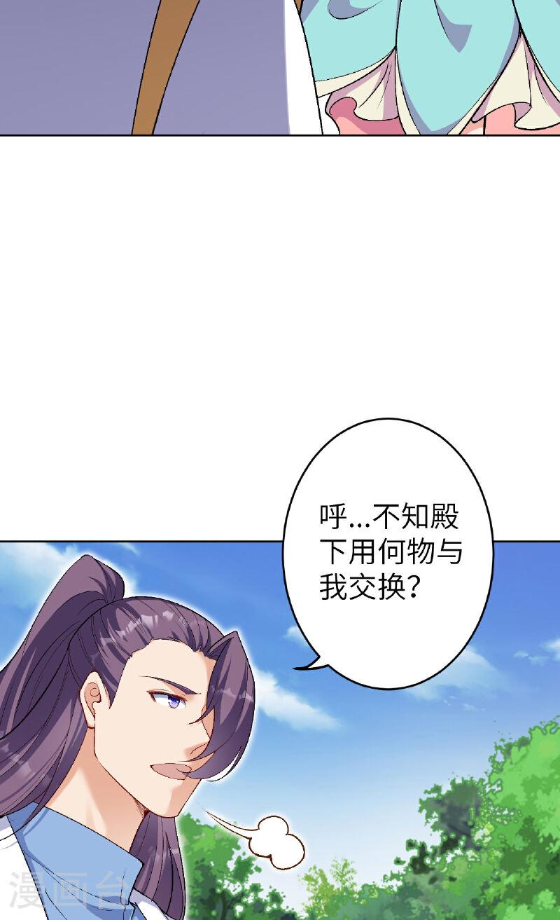 第611话 交换2