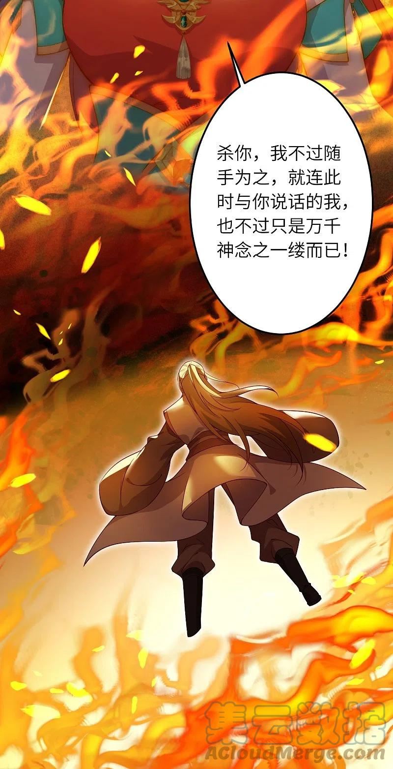 第538话 我等恭迎新凤神的降临1