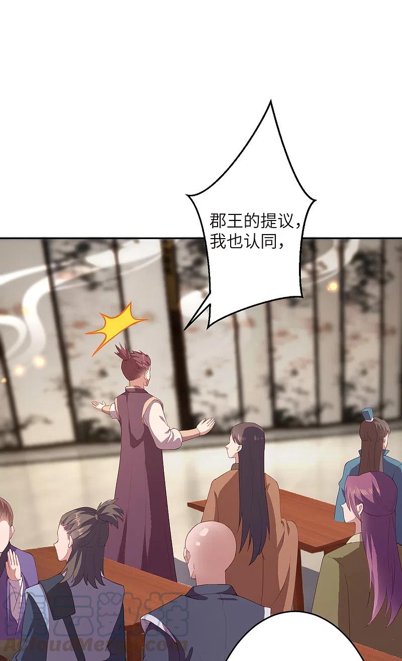 第341话 我有异议2
