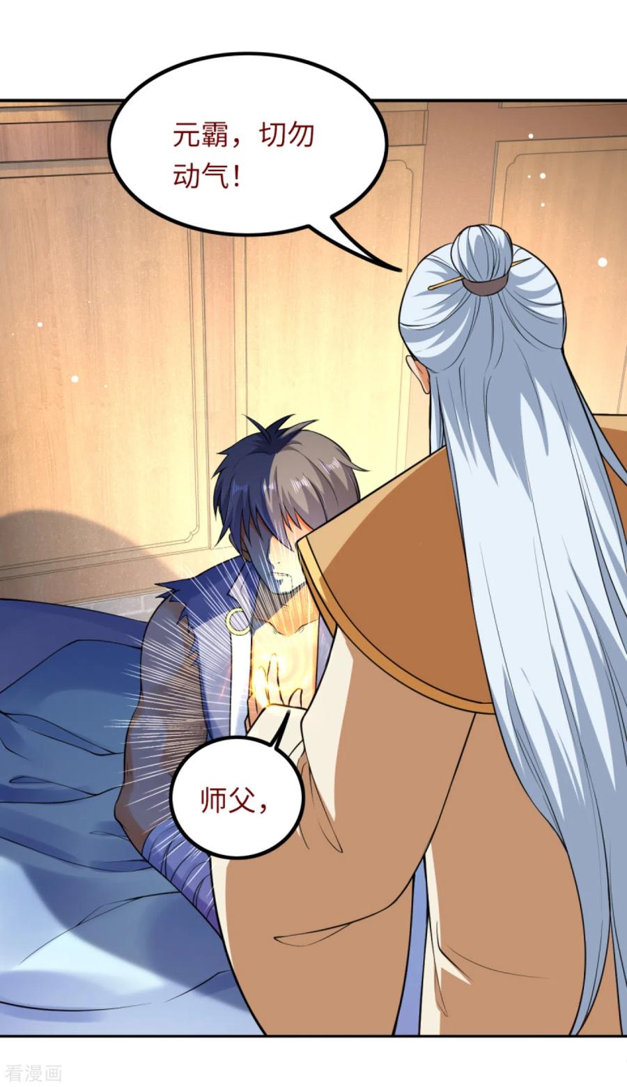第289话 修复！2