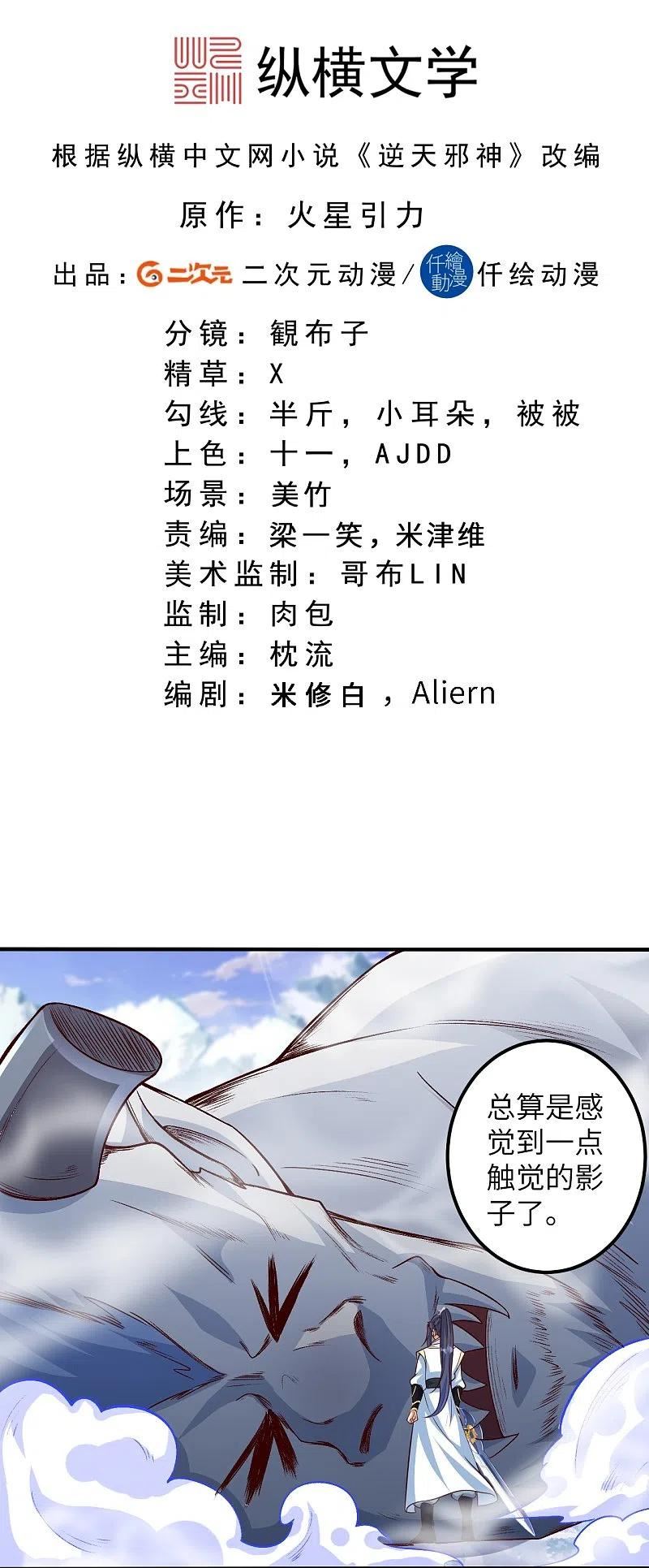 第582话 请师尊指教1