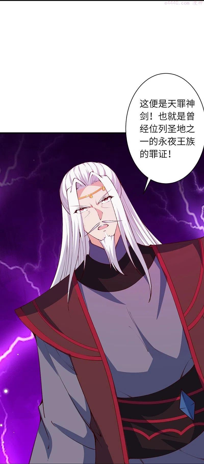 第451话 永夜之王3