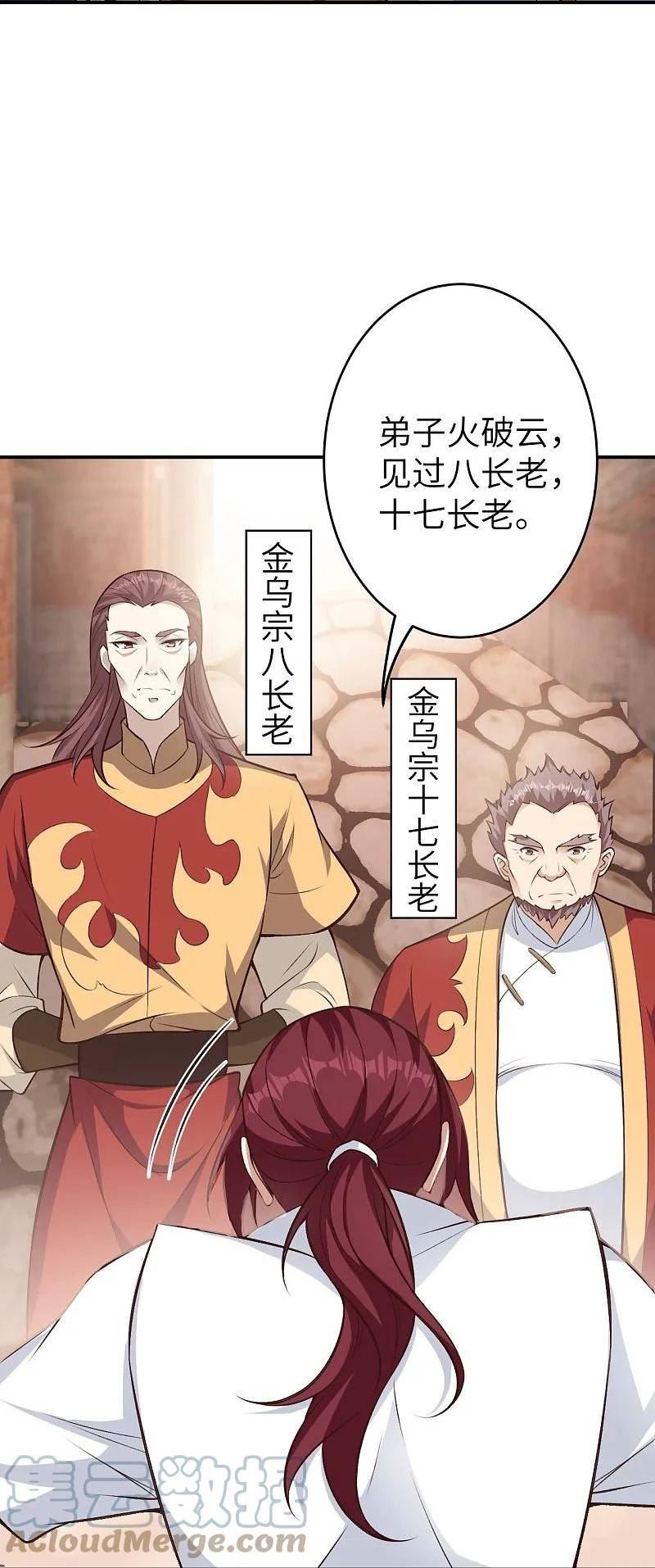第589话 救人2
