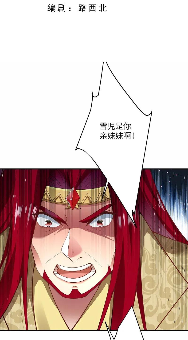 第495话 君玄之间的差距2