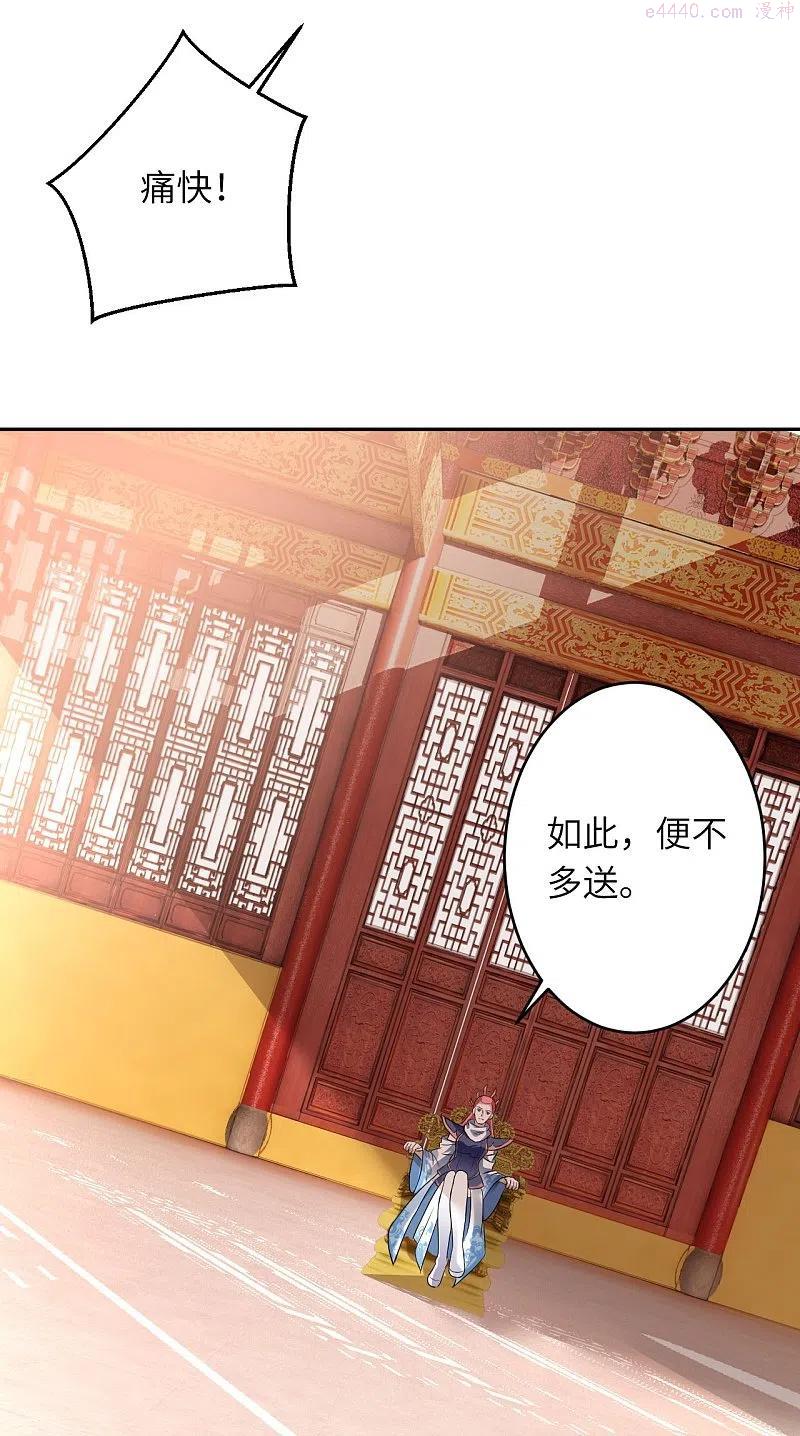 第435话 进魔窟3