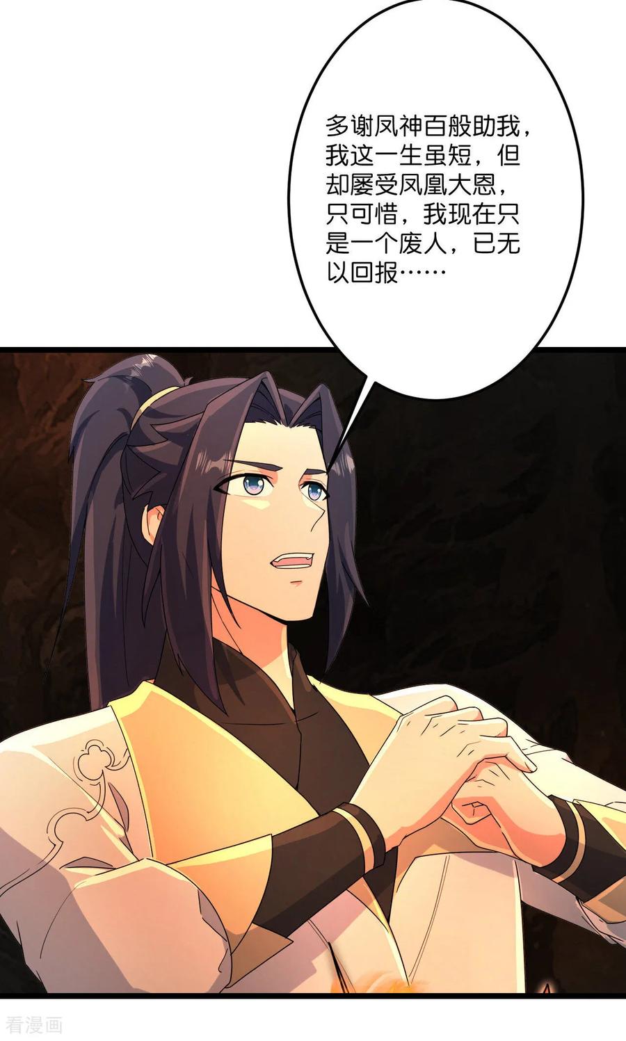 第715话 红色的星星4