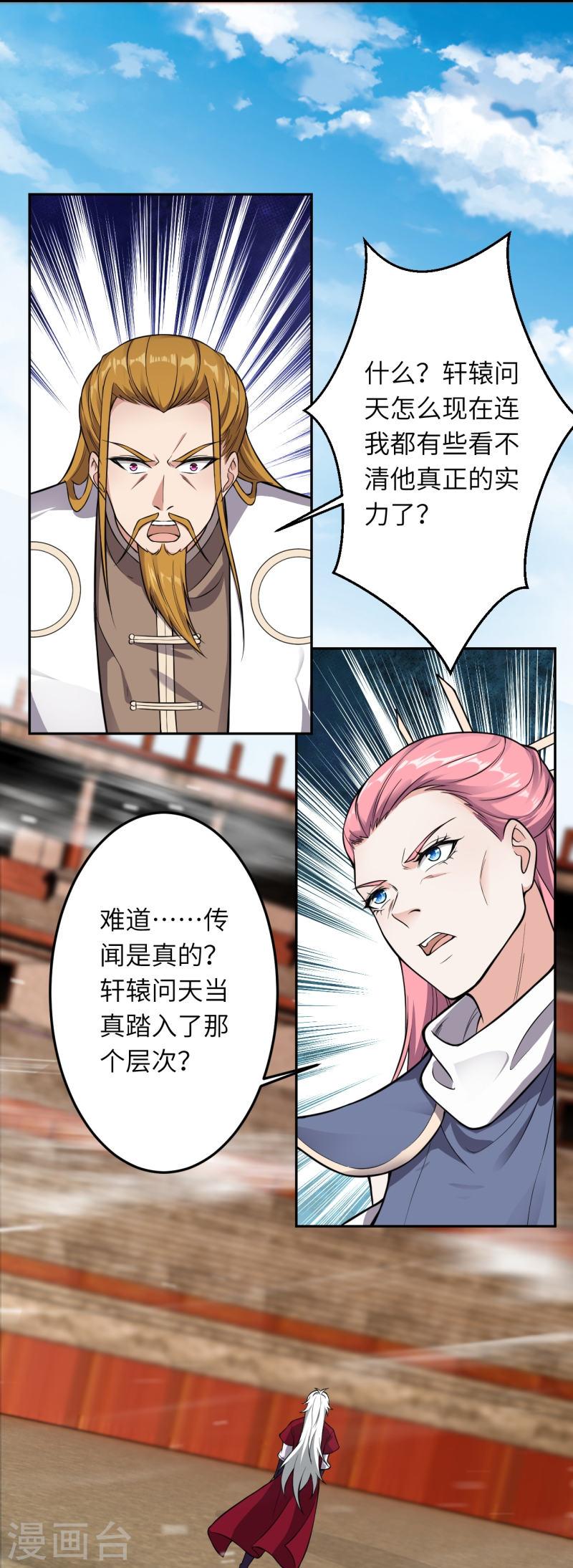 第533话 狺狺狂吠1