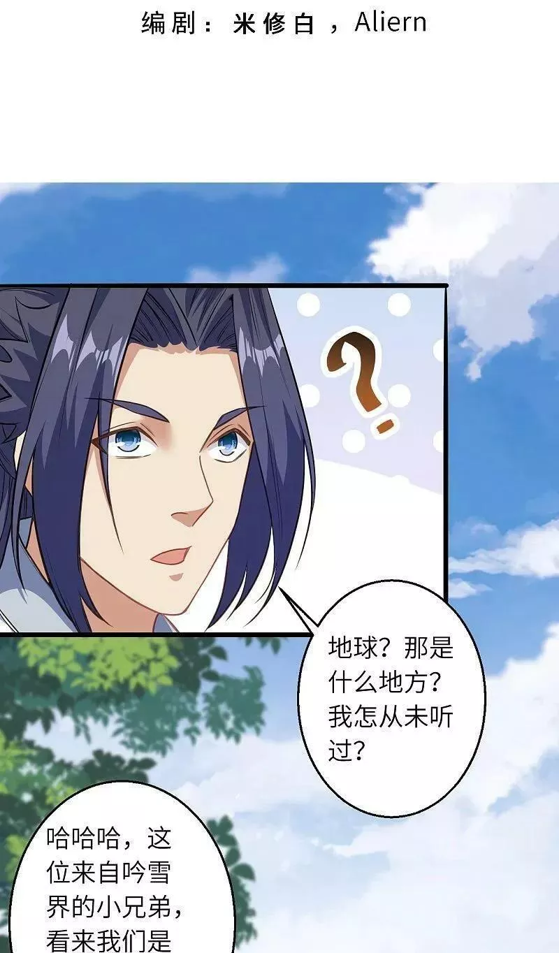 第627话 倒数第一2